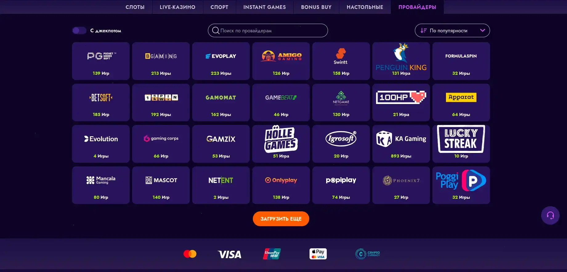 Крупный джекпот на игровом автомате в казино